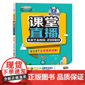 1+1轻巧夺冠 课堂直播：九年级数学（下）·苏科版（2021春（