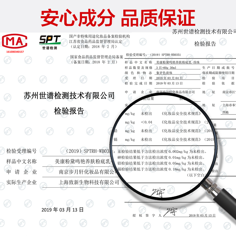 美康粉黛鸣艳养肤粉底液30ml
