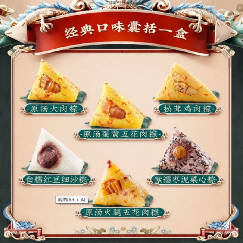 五芳斋粽子 五芳百年粽子礼盒1840g