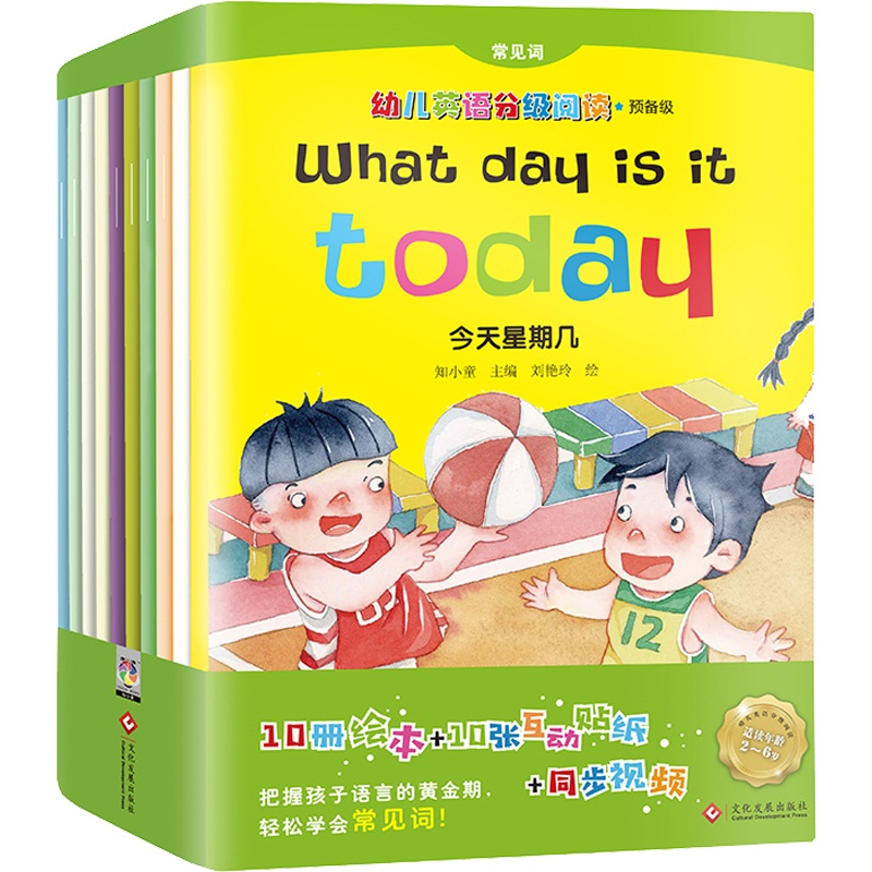 醉染图书幼儿英语分级阅读·预备级(10册)9787514225303高清大图