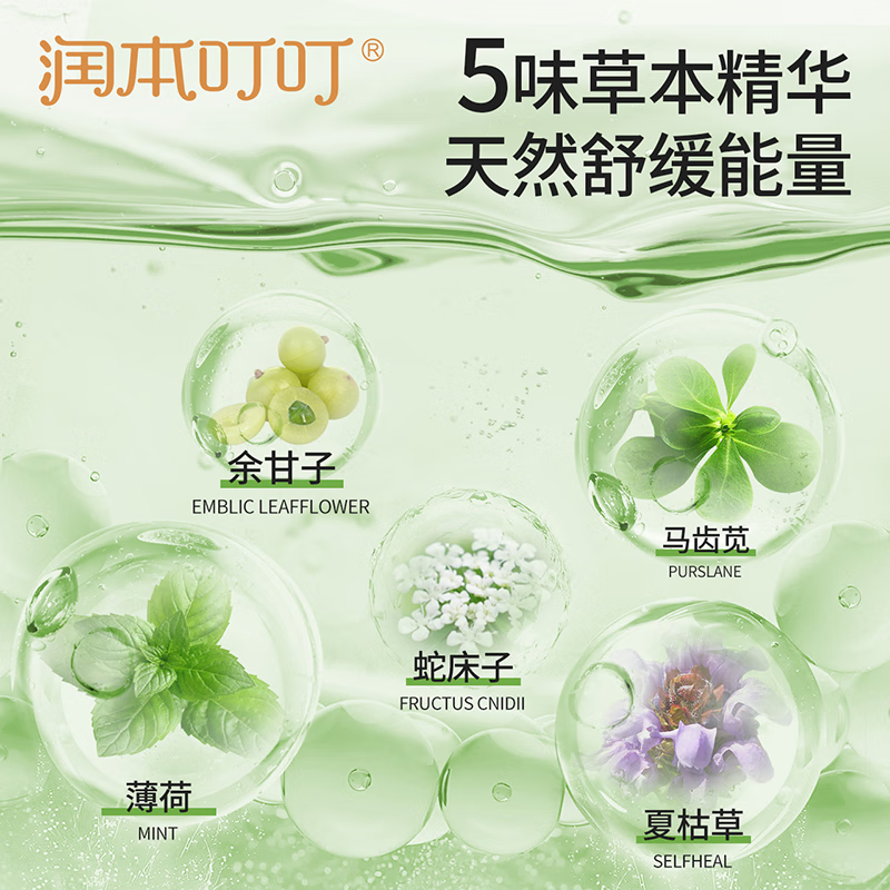 润本(RUNBEN)叮叮护肤香膏20g×2支 舒缓膏 舒缓消包蚊虫叮咬 儿童护肤品标准高清大图