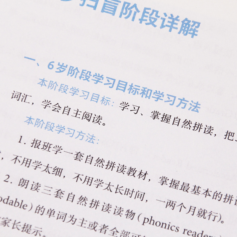 [正版图书]做孩子zui好的英语学习规划师2懒人解决方案中国儿童英语习得全路线图 写给家长的亲子英文指导书3-12岁亲子高清大图