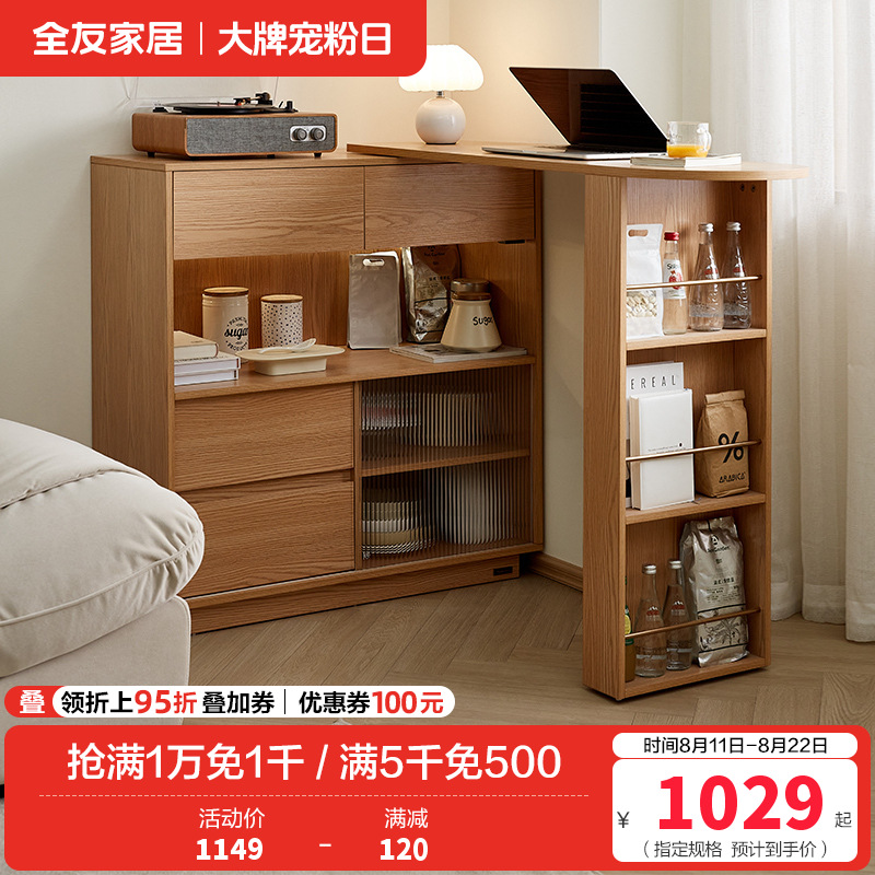 全友家居可伸缩吧台餐厅岩板餐桌简约小户型储物柜高清大图