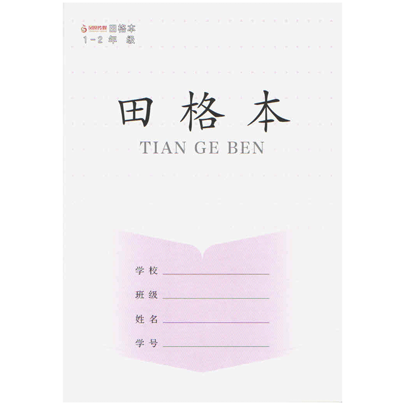 图画本 小学3-6年级(5本装) 小学通用 [正版]可单选凤凰传媒123456789年级江苏标准小学生作业本一二三四五六高清大图