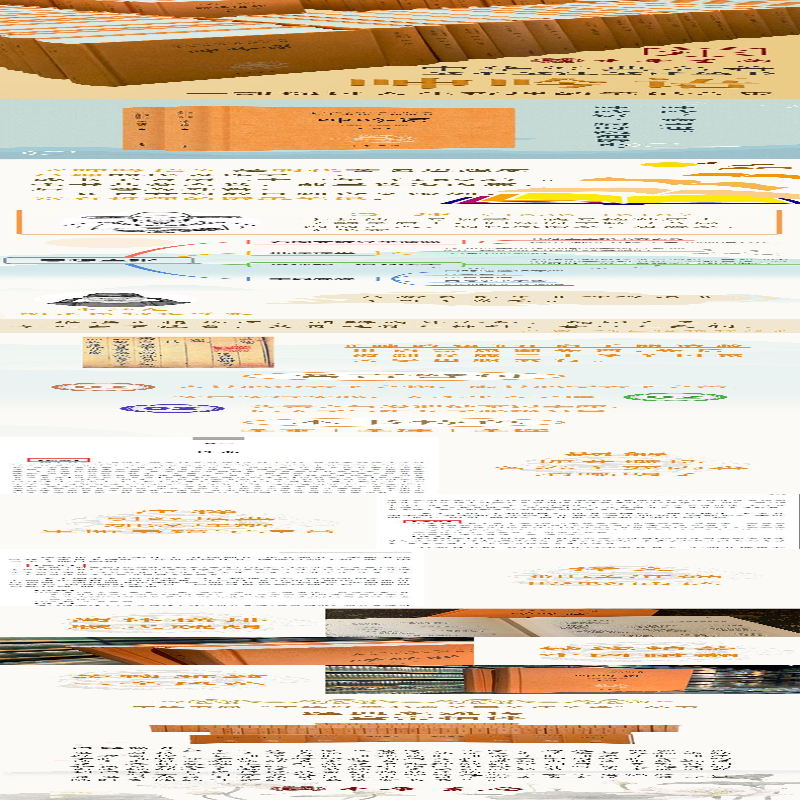 [M]呻吟语(2册)-9787101135145