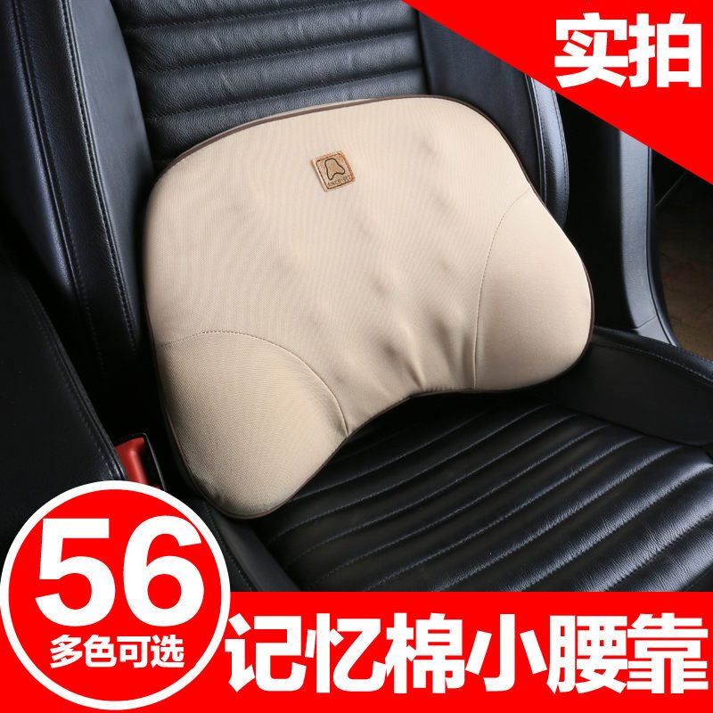 汽车小腰靠 车用靠垫 靠背腰托腰枕腰垫办公室靠枕记忆棉护腰