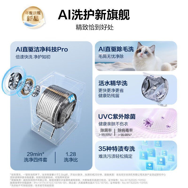 海尔云溪滚筒洗衣机XQG100-BLEU75TU1 10kg大容量 1级能效 晶釉蓝独嵌两用智能屏控高清大图