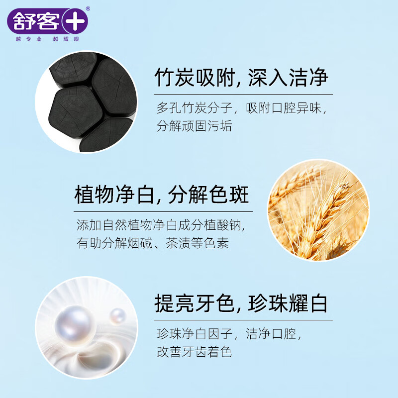舒客青竹盐120g+鲜橙120g+酵素樱花120g+酵素蜜桃120g高清大图