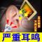 [三秒止耳]耳鸣贴耳聋神经性听力下降耳朵嗡嗡响耳康贴 一盒6贴[体验装]