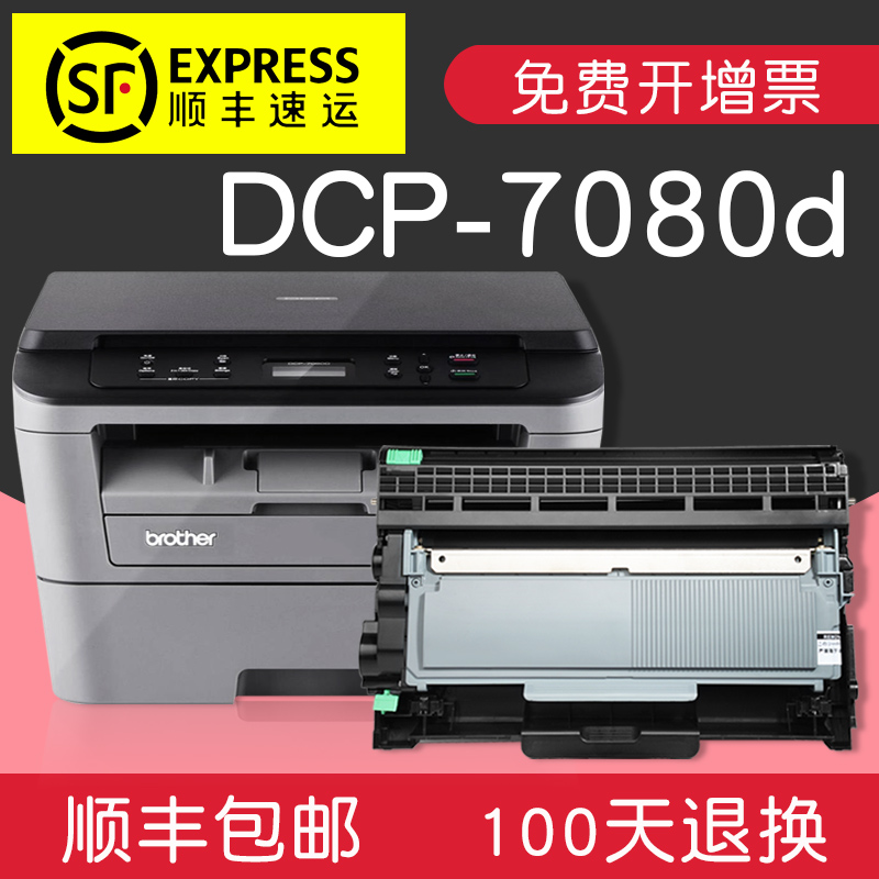 适合兄弟dcp7080d粉盒硒鼓墨盒打印机粉仓碳粉多功能一体TN2325鼓粉DR2350鼓架套鼓黑白一体机易加粉粉墨墨粉