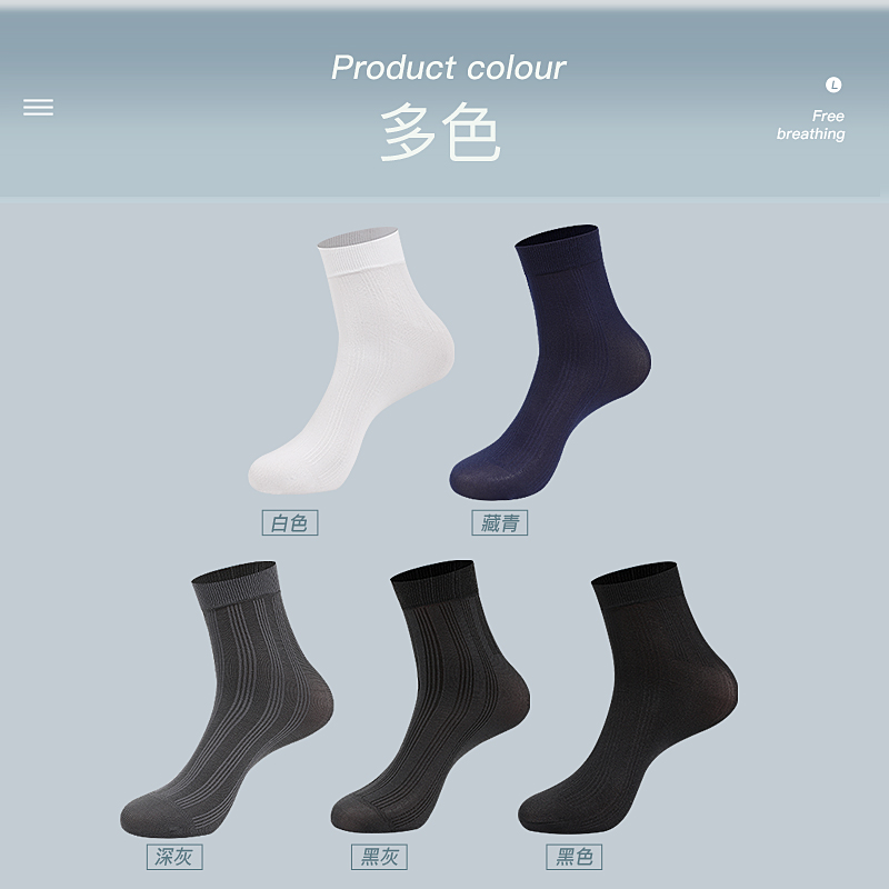浪莎男士丝袜春秋薄款冰丝中筒袜男袜透气超薄夏季黑色袜子男长袜高清大图