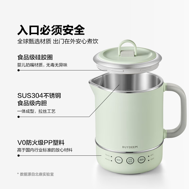 北鼎(Buydeem)多功能便携式烧水壶 出差旅行必备小型电热水壶 全球可用电水壶 全自动精煮恒温水壶 [浅杉绿]便携式高清大图