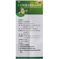 999 小儿咳喘灵颗粒 10袋
