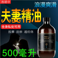 按摩精油全身私处润滑油玫瑰夫妻spa调情推油情趣男女刮痧通经络_3_865