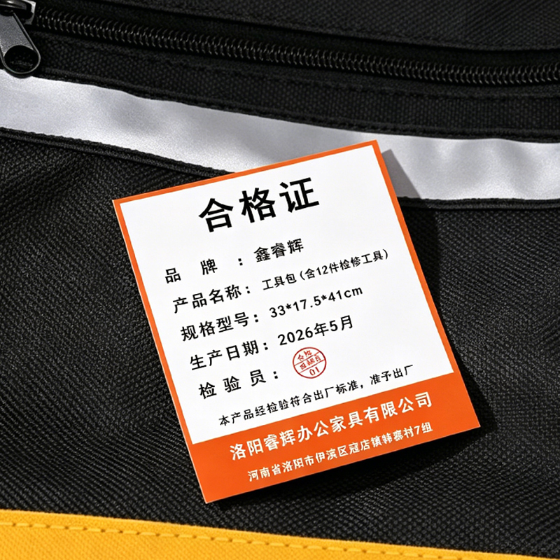 鑫睿辉 工具包(含12件检修工具) 33*17.5*41cm 套高清大图