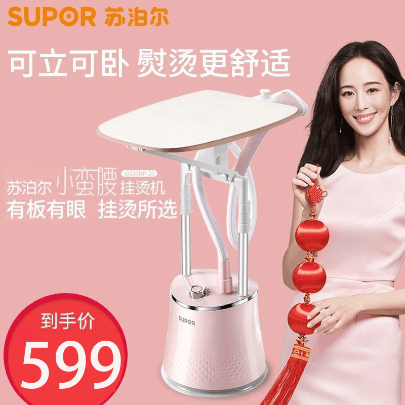 苏泊尔(SUPOR)挂烫机 1.8L/升 双杆挂烫机家用挂式蒸汽熨烫机手持熨烫除皱大水箱蒸汽熨斗大功率GS30BP-20图片