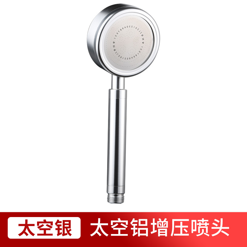 太空铝花洒超强增压花洒莲蓬头浴室淋浴手持花洒喷头淋蓬头通用 大号太空铝(银色)