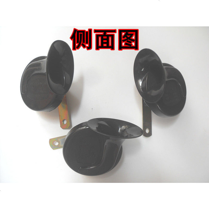 包邮12V48V60V蜗牛喇叭汽车喇叭摩托车喇叭电动车喇叭