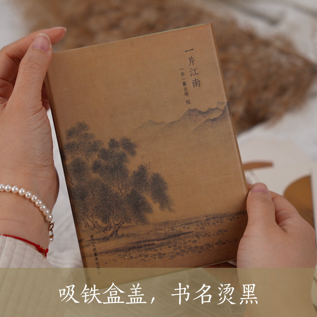 [正版]宋人山水小品 一片江南 出类艺术明信片32张 中国画山水花鸟人物扇面精选鉴赏 古风唯美中国风景插画集文创产品临高清大图