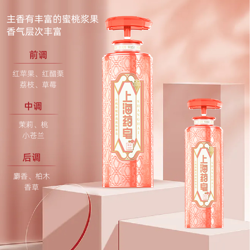 上海药皂白桃果酸净透液体香皂620g 精致调香香氛保湿果酸唤肌