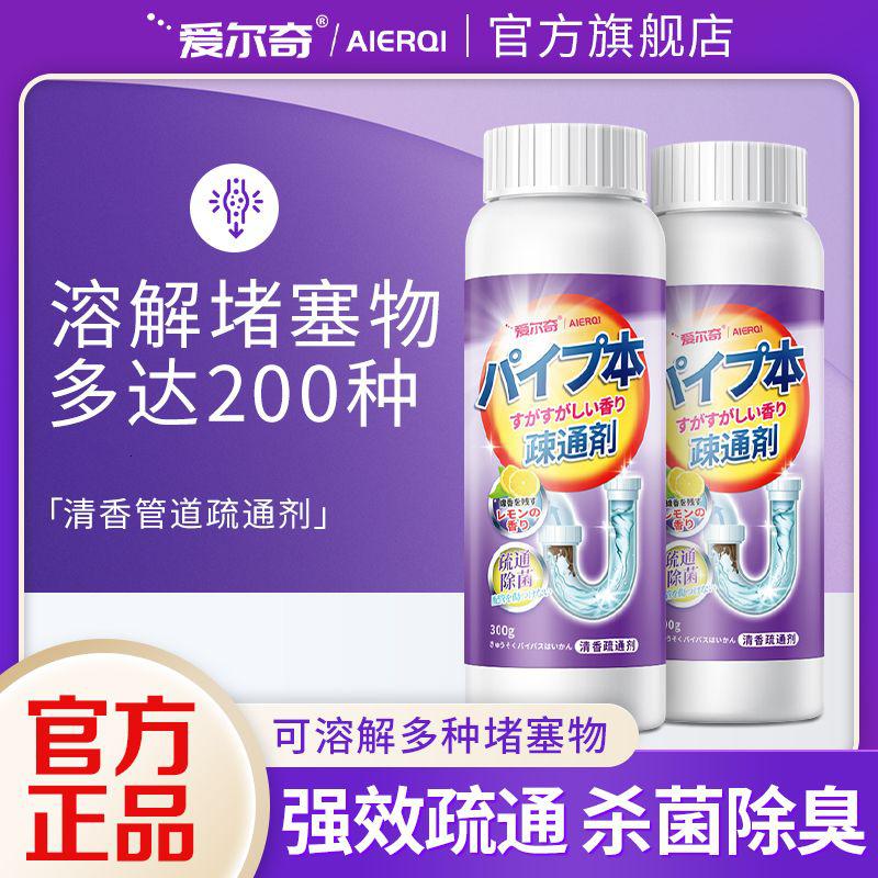 清香型管道疏通剂厨房油污地漏防厕所马桶强力疏通下水道高清大图