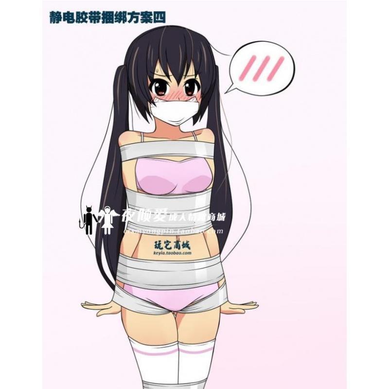 静电包邮胶带胶布另类sm玩具男女用刑具封眼口捆绑束缚情趣用品