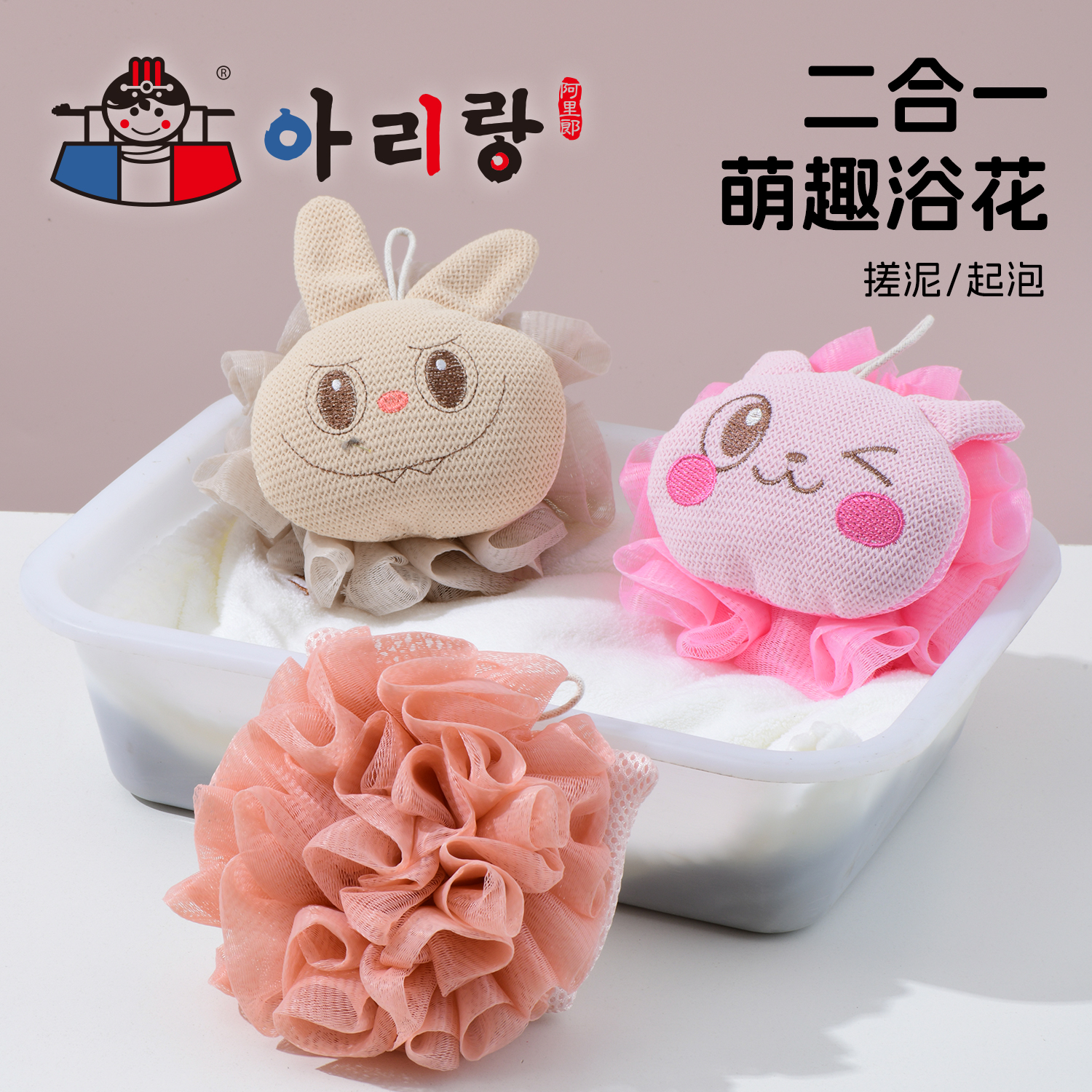 阿里郎 田园/咪咪/发财兔浴花 2个装(款式随机发)高清大图