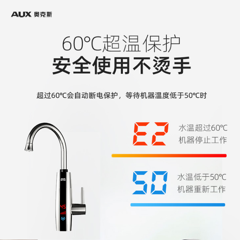 奥克斯AUX即热式电热水龙头厨房小厨宝电热水器下进水款数码温显变频调温 ST2X3银色(漏保套装)