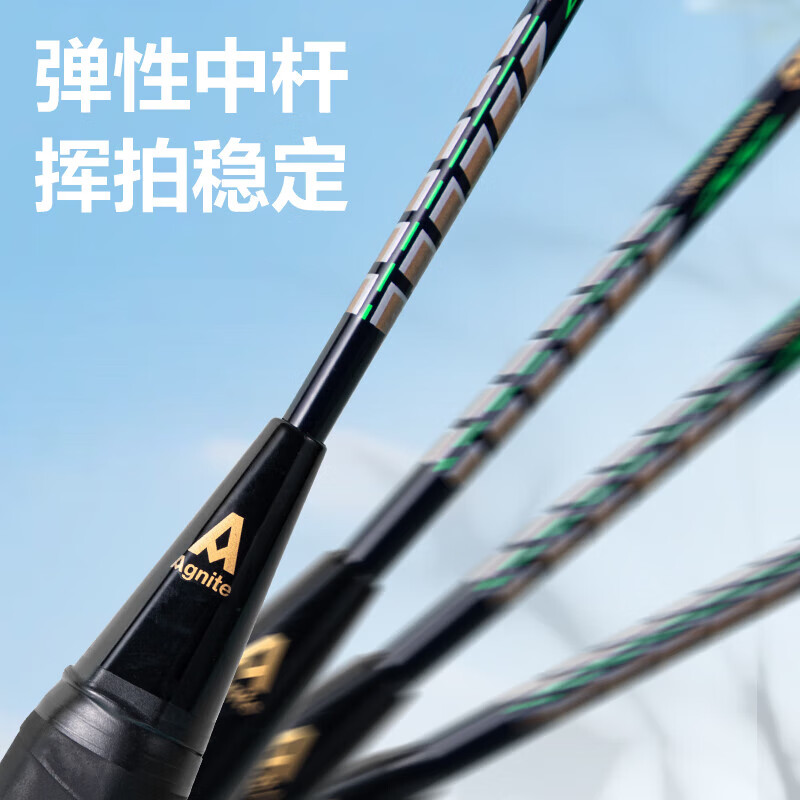 得力 安格耐特FH128铁合金一体羽毛球拍日常运动训练(混)(付)高清大图