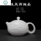 德化白瓷茶壶羊脂玉白瓷西施壶家用泡茶器 单壶 大号功夫茶具球孔 封后 龙凤西施壶一亚光素烧