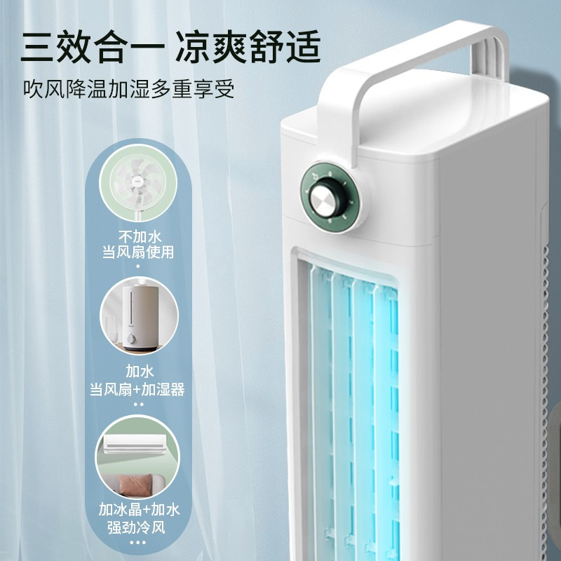 海尔(Haier) 空调扇冷风扇制冷单冷水无叶风扇冷风机落地家用冷气机冷气扇卧室制冷器 机械款HFL-G2001高清大图