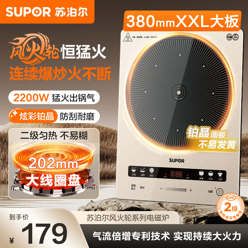 苏泊尔(SUPOR)电磁炉C22-IA851D