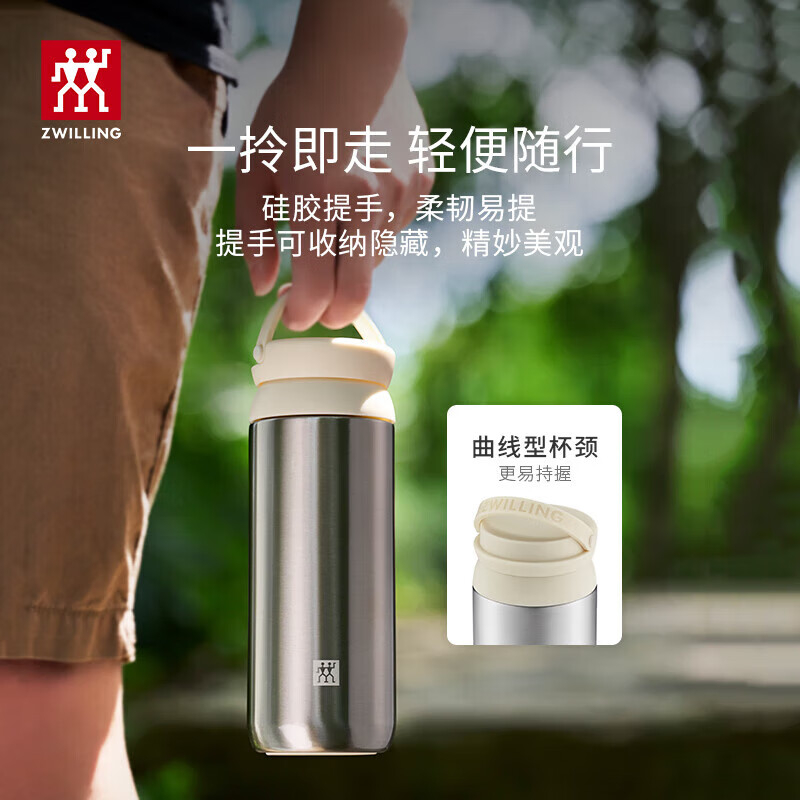双立人 保温杯提手茶滤杯316L不锈钢水杯男女士水杯450ml奶油白1029001高清大图