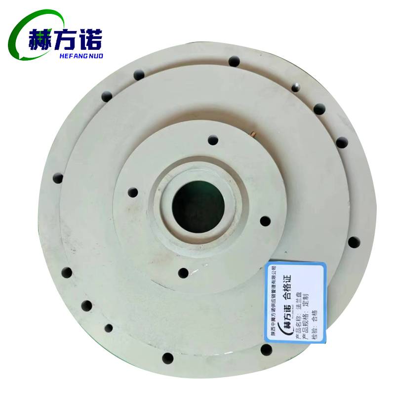 赫方诺法兰盘定制/个高清大图