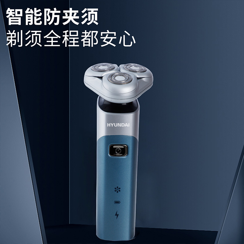 HYUNDAI 韩国电动剃须刀 小旋风小巧便携式迷你刮胡刀全身防水 DEL-302高清大图