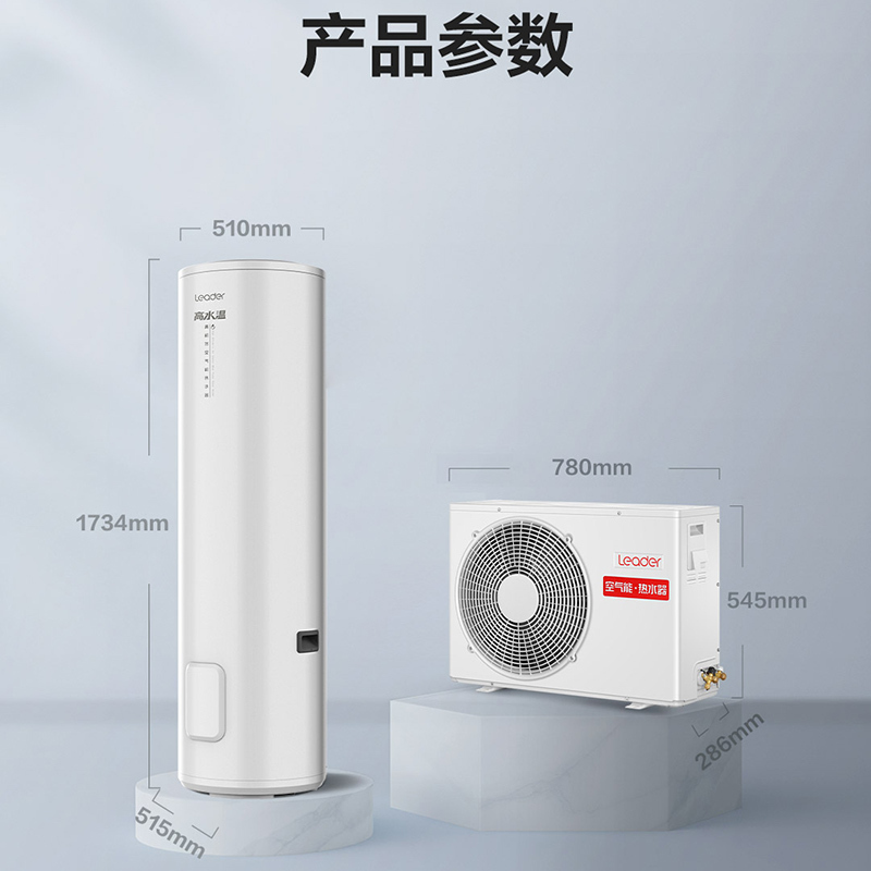 统帅(leader)海尔出品空气能电热水器空气源热泵200升lkf75/200-g1-du