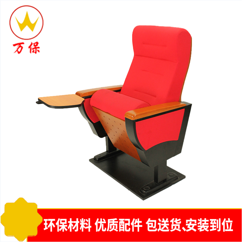 [万保]蓝色礼堂椅 剧影院椅 报告厅会议椅 音乐厅阶梯椅连排椅带写字板用餐板 公共座椅 可定制其他
