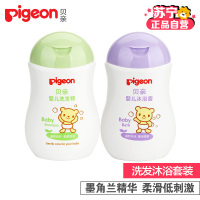 贝亲洗发沐浴套装(洗发精200ml+沐浴露200ml)
