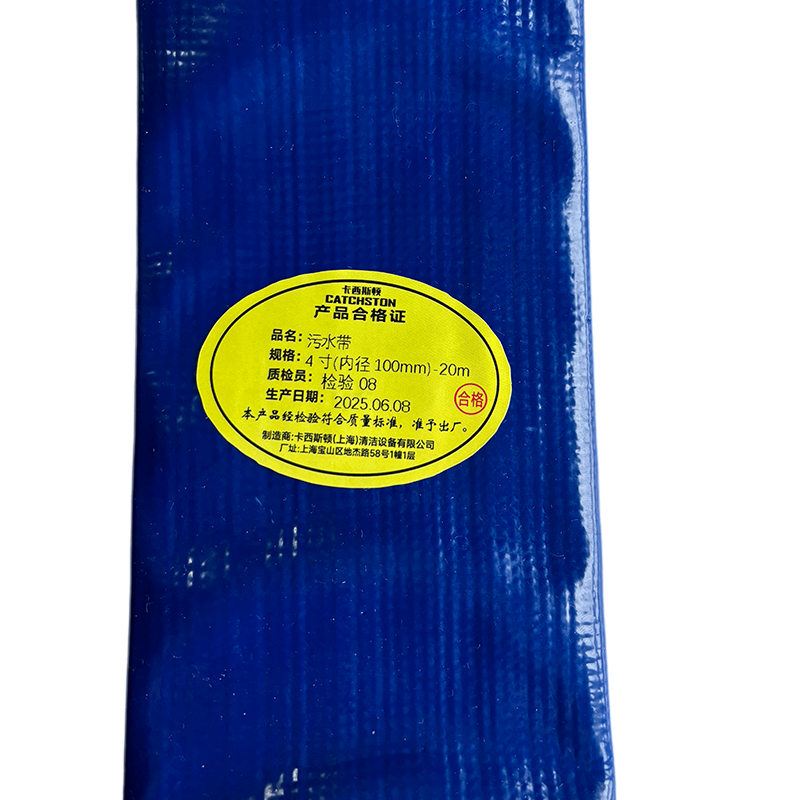 卡西斯顿 污水带 4寸(内径100mm)-20m 卷高清大图