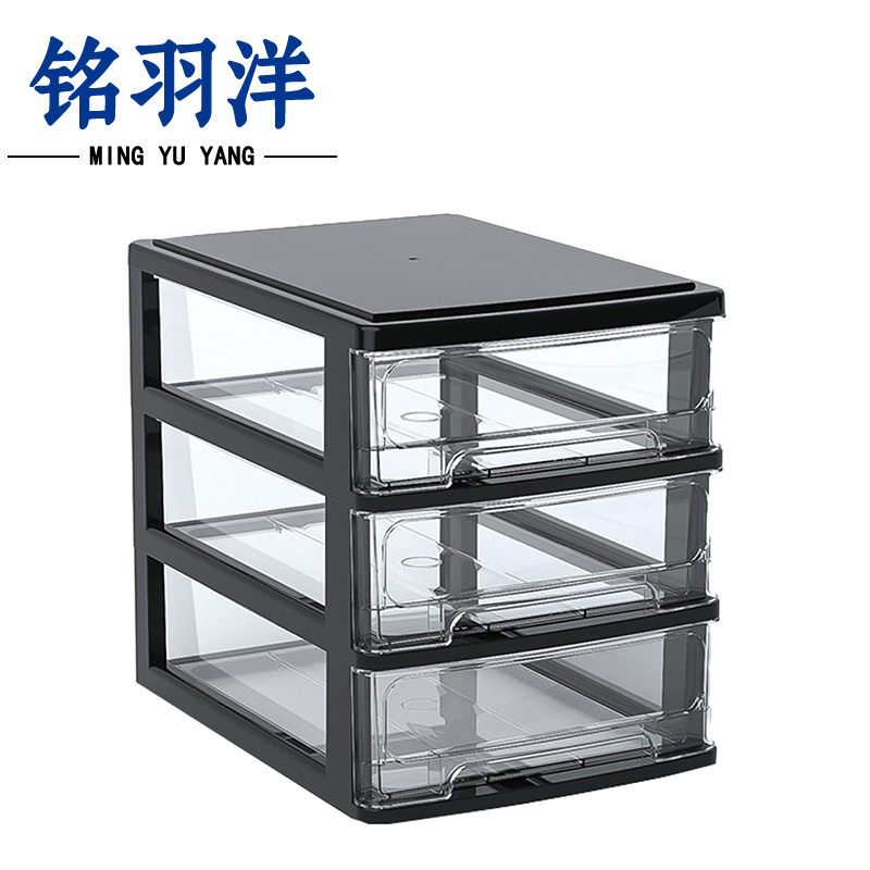 铭羽洋抽屉式收纳盒35*25.5*32cm个高清大图