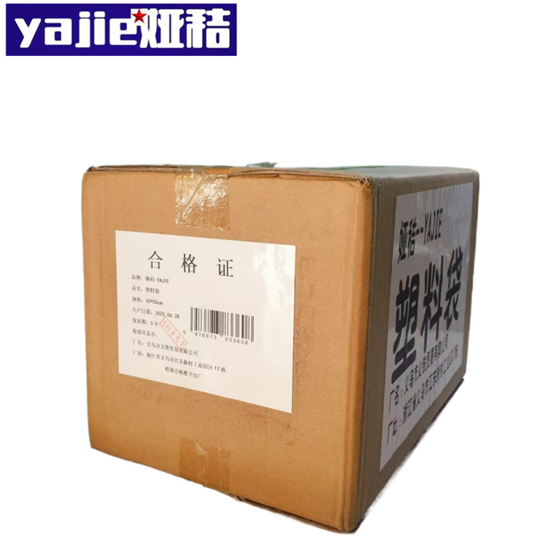 娅秸 塑料袋35*55cm/个高清大图