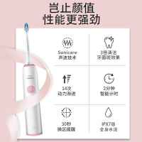 飞利浦（PHILIPS） 电动牙刷 HX3226/41 成人充电式 声波震动牙刷 智能计时呵护牙龈美白牙齿 樱花粉