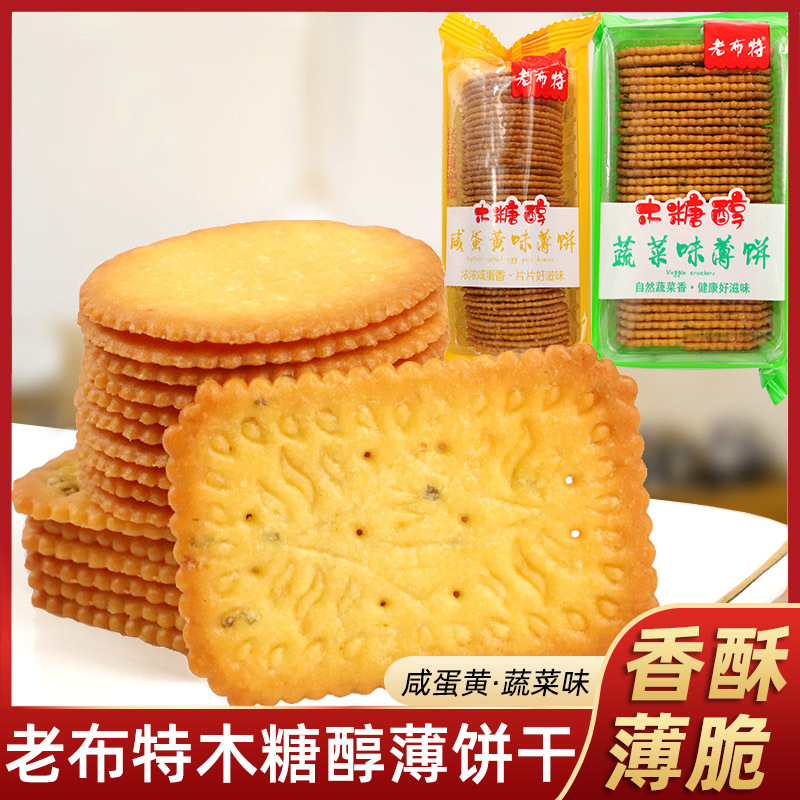 老布特 Laobute 饼干无糖食品店老布特薄脆饼干小包装散装香葱蔬菜咸蛋黄零食 价格图片品牌报价 苏宁易购咔吃象食品专营店