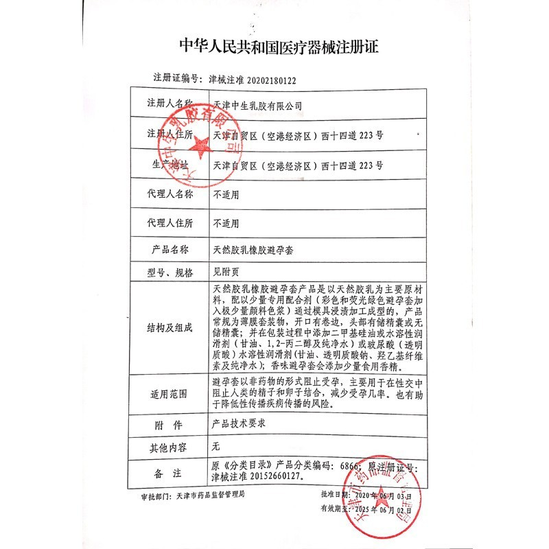 [自营]杰士邦003玻尿酸避孕套超薄裸入旗舰店正品安全套男用byt高清大图