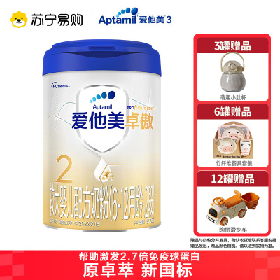 爱他美卓傲较大婴儿配方奶粉(6-12月龄，2段)800g