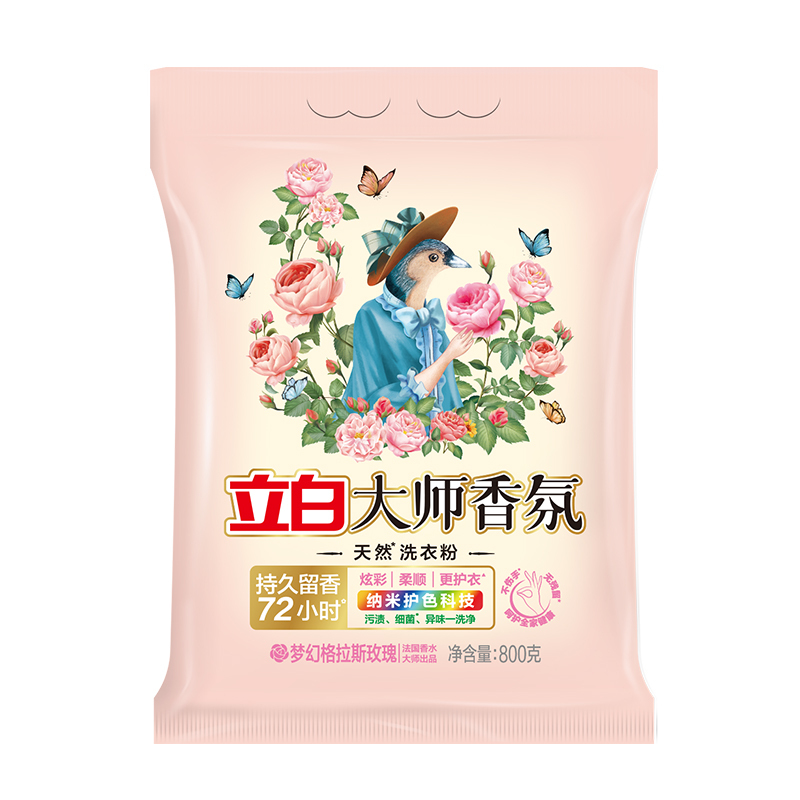 立白洗衣粉持久留香深层洁净去渍护色护大师香氛洗衣粉800g*2袋