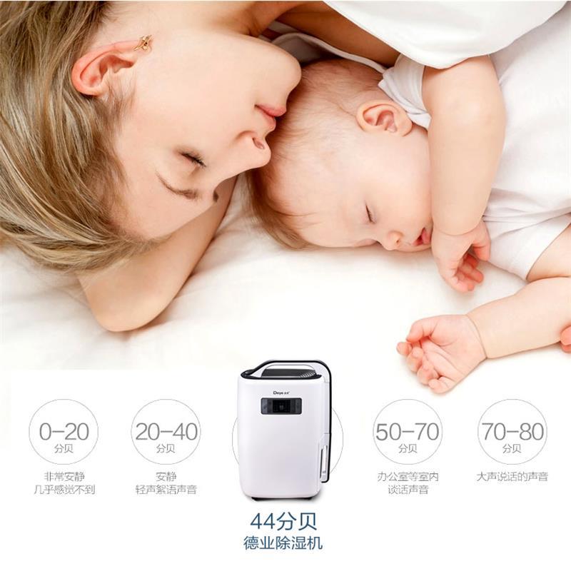 德业除湿机HD620N