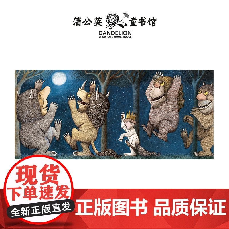 正版童书 野兽国 凯迪克金奖绘本 莫里斯桑达克代表作品 3-6岁儿童启蒙绘本野兽国 曾译名野兽出没的地方 早教书籍高清大图