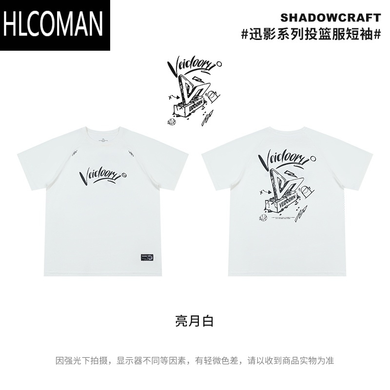 HLCOMAN短袖迅影投篮服T恤男美式篮球训练服运动跑步上衣透气网眼潮