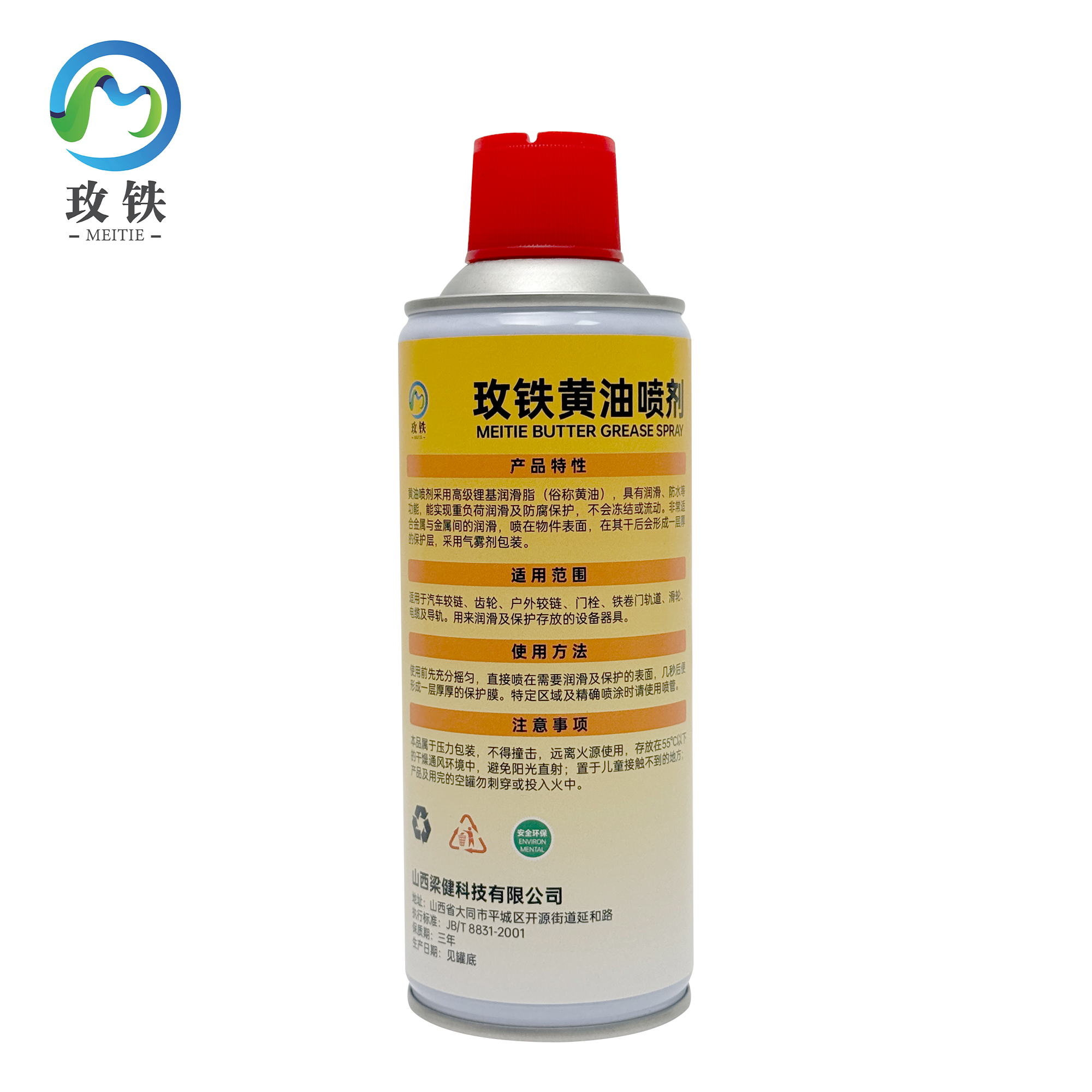 玫铁 螺栓防松标记膏212 白色20ml 支高清大图